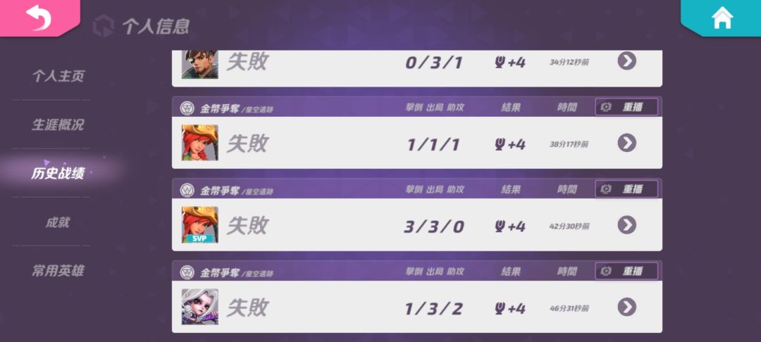 合着我就是个扫把星是吧？ 2