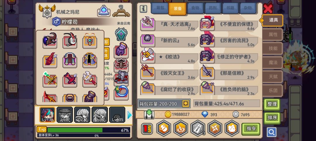 第一次打败了大地里神🤪 4