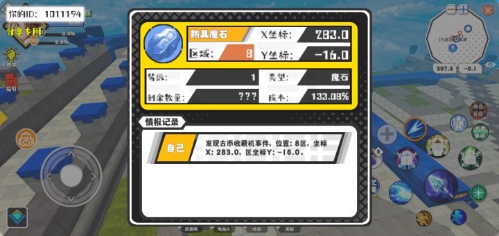 事件分享截图