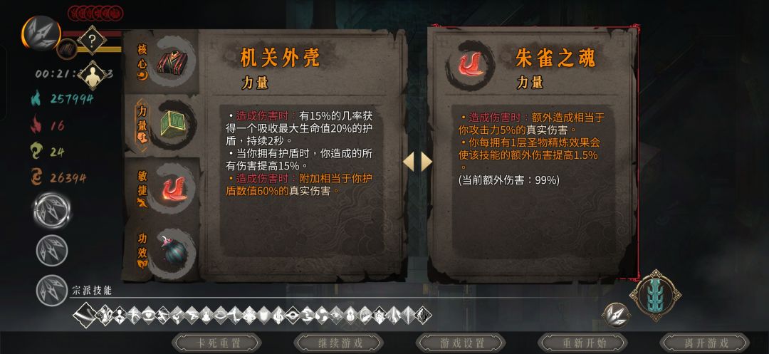 同样是增伤增加这两个哪个高一点 2