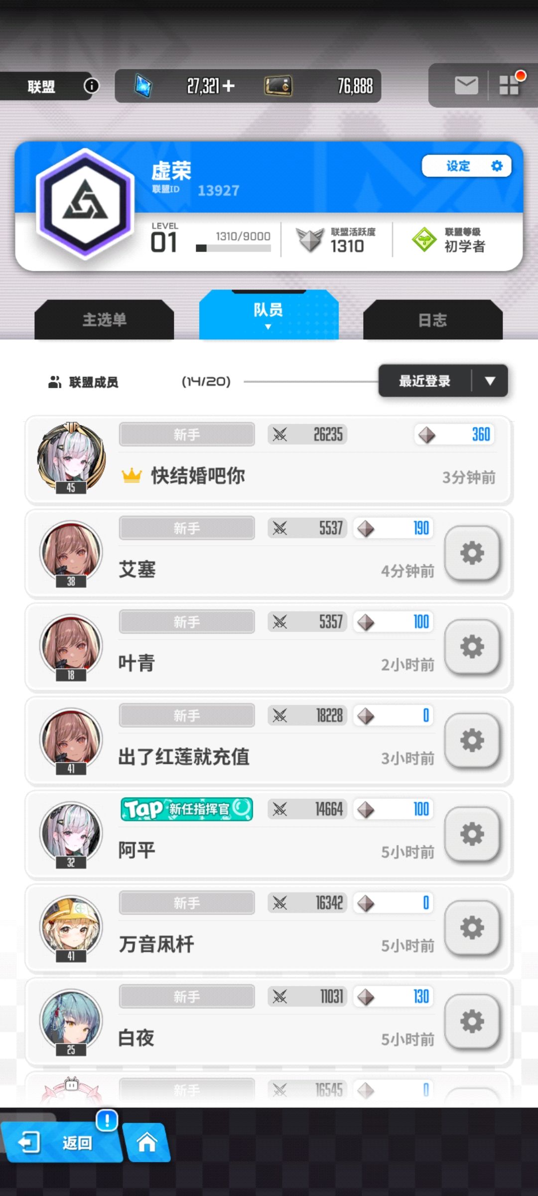 安卓礼包补领 3