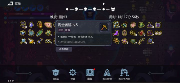 秒杀截图