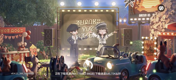 更新快一个小时了才15%,这速度也是没谁了。#心动小镇截图
