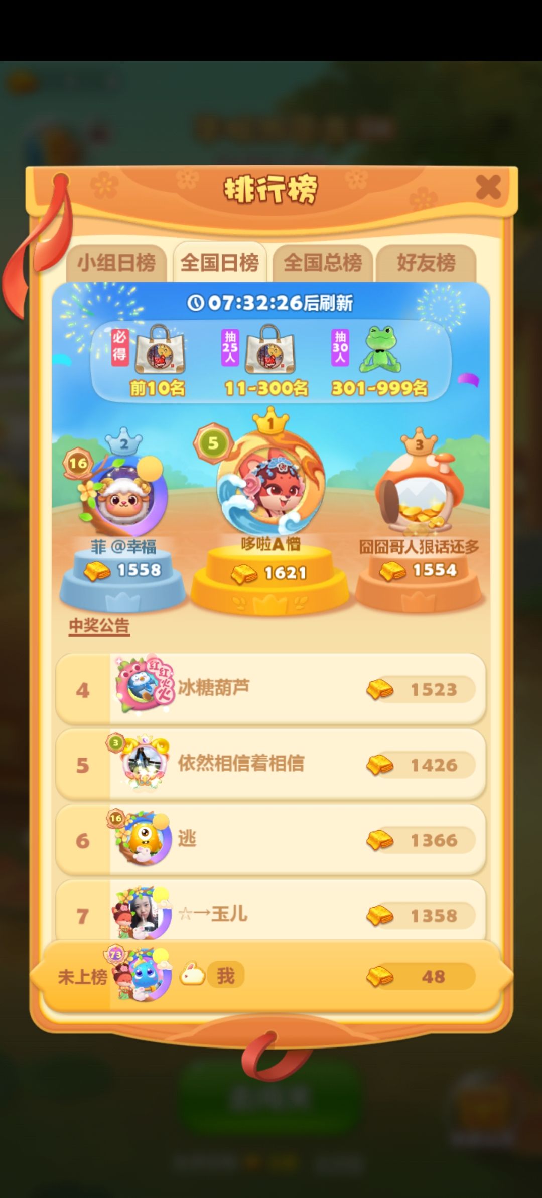 华服游园会连签晒图 1