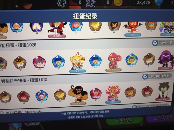 改成日常游戏分享贴了截图