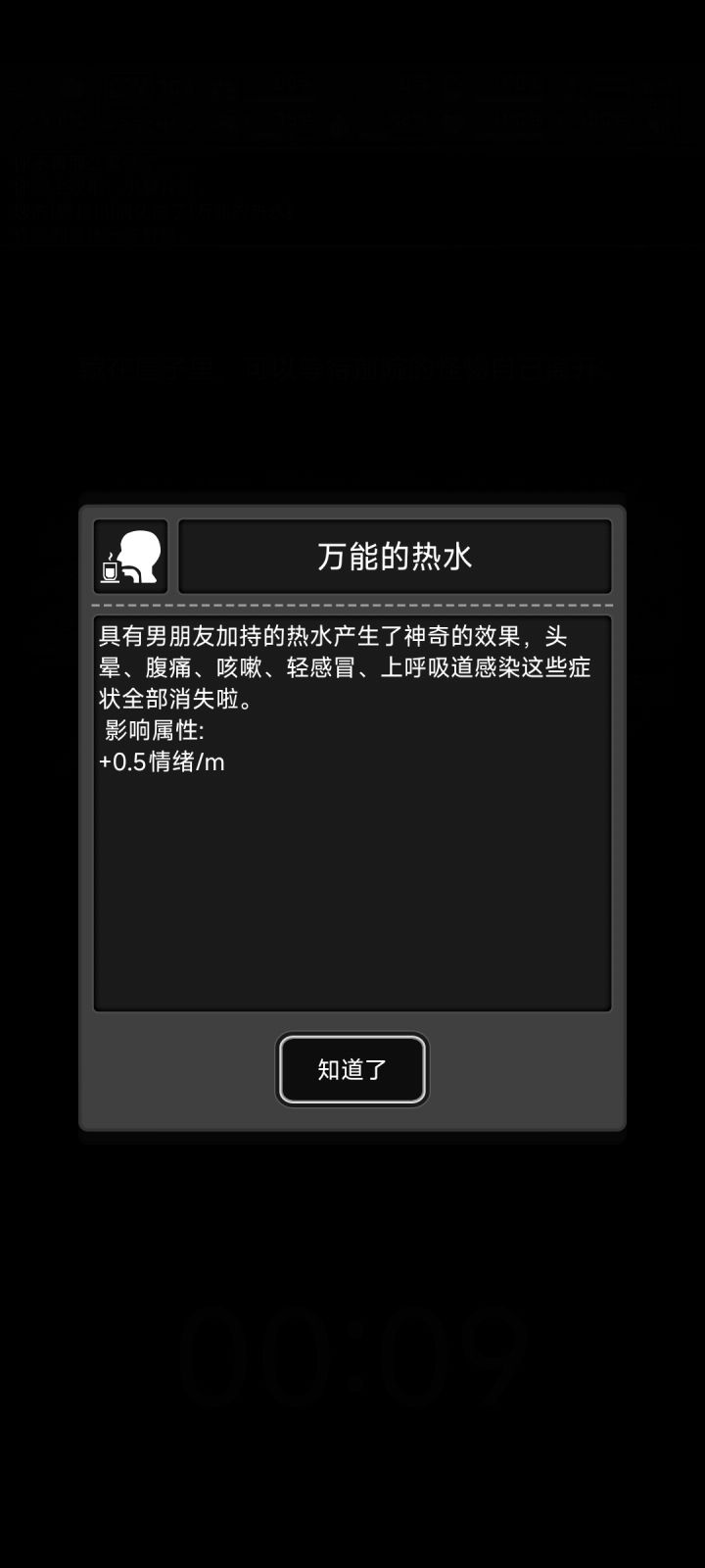 这buff第一次见截图