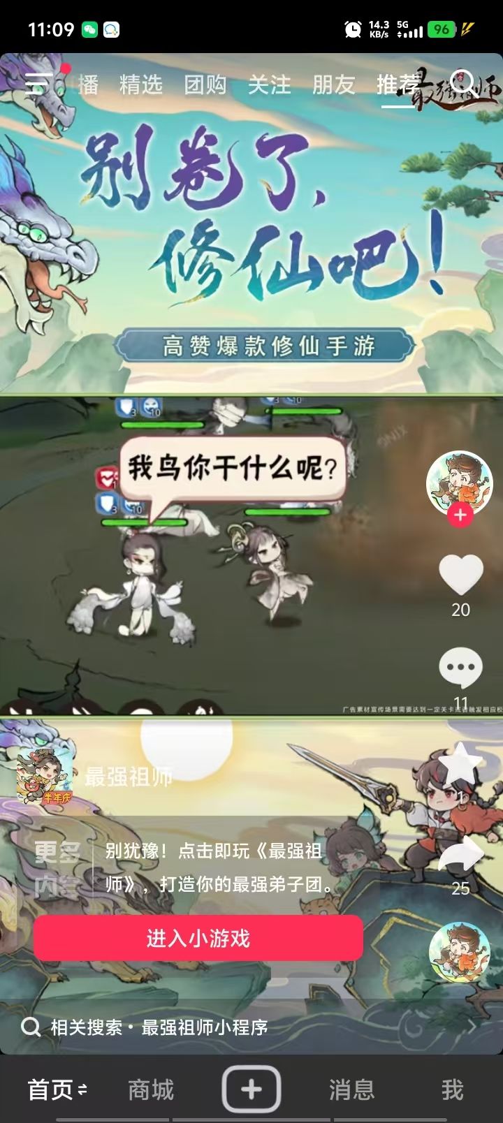 没氪蛇限的这几个月要遭罪了 2