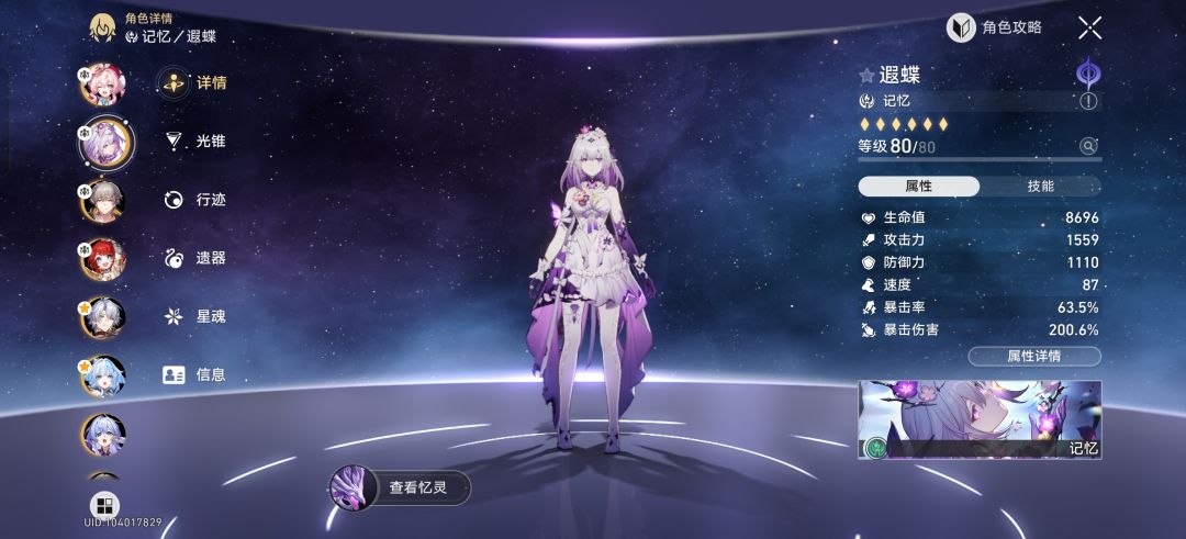 需不需要补长夜月 2