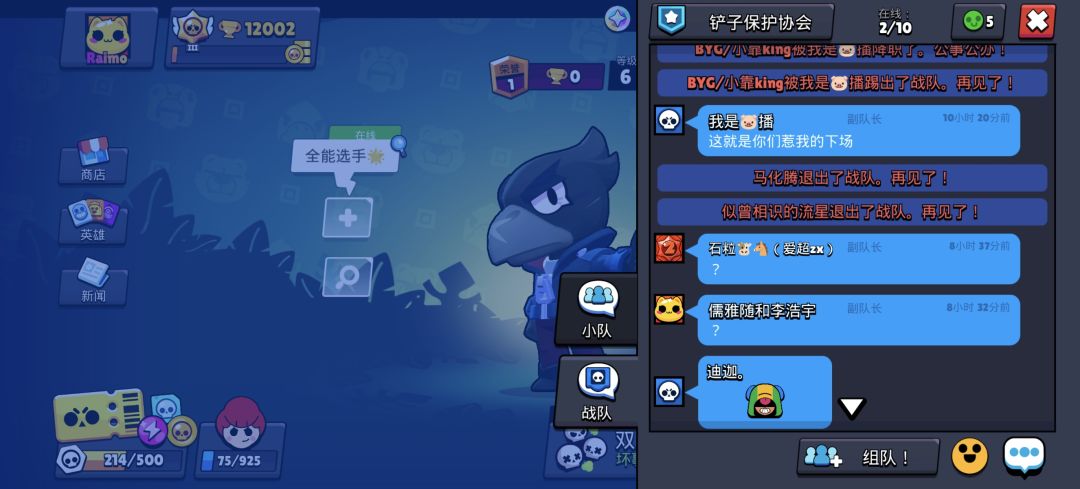 刚上号就被迫吃瓜 8