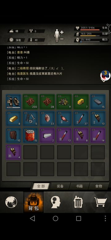 关于两个车间详细解析