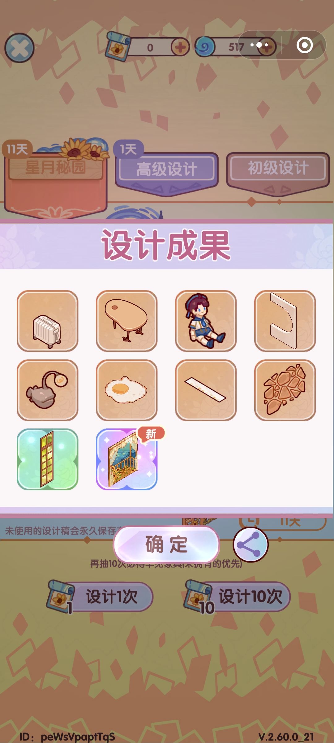抽稿 2