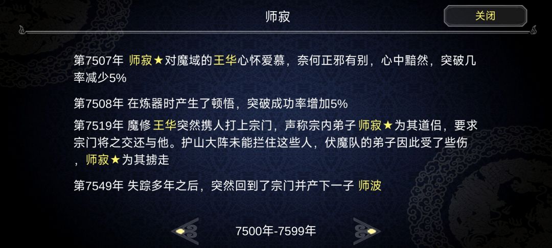 宗门已经容不下你了,魔道才是你的归宿 2