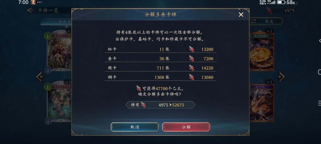 影之诗不过是折磨我的手段 3