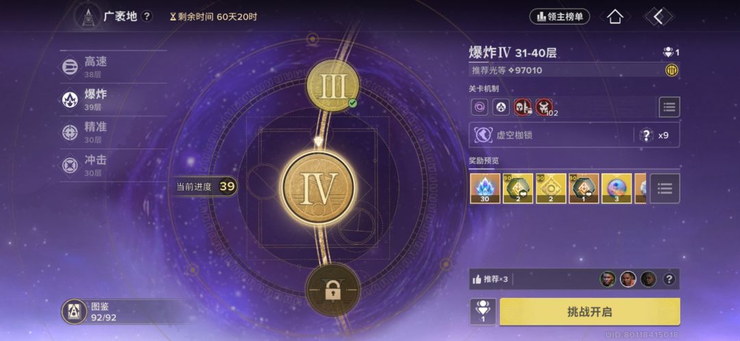 打不过告辞！ 3