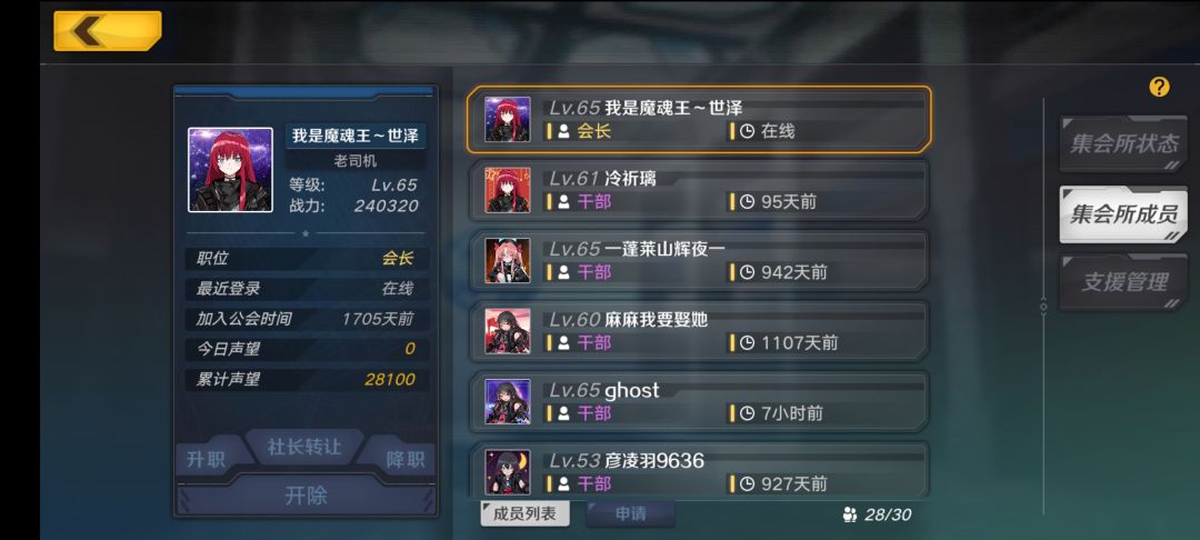 魔女兵器关服 3