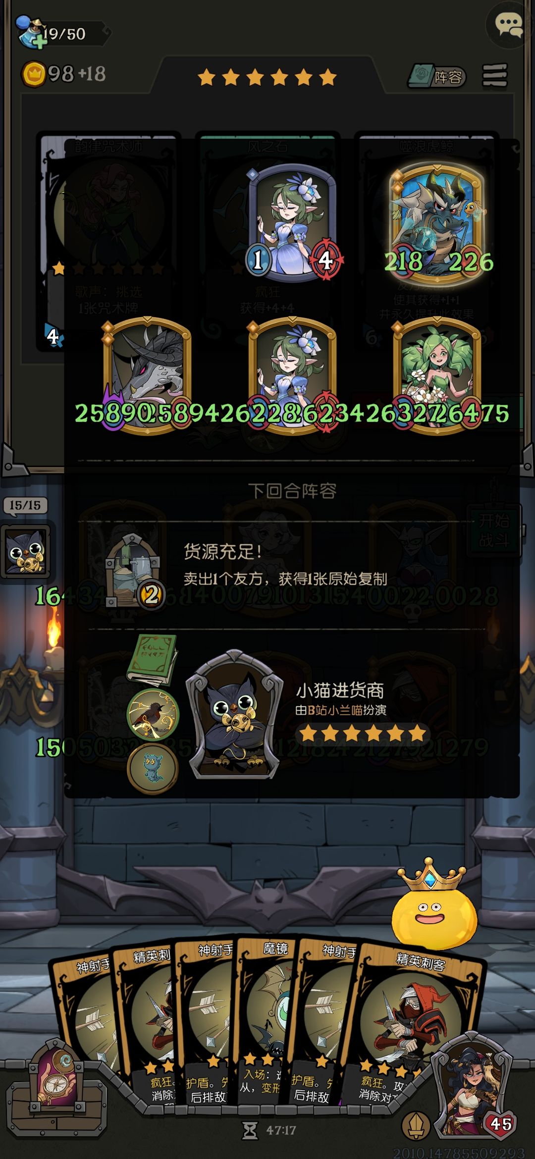 【上弓箭手都浪费】 2