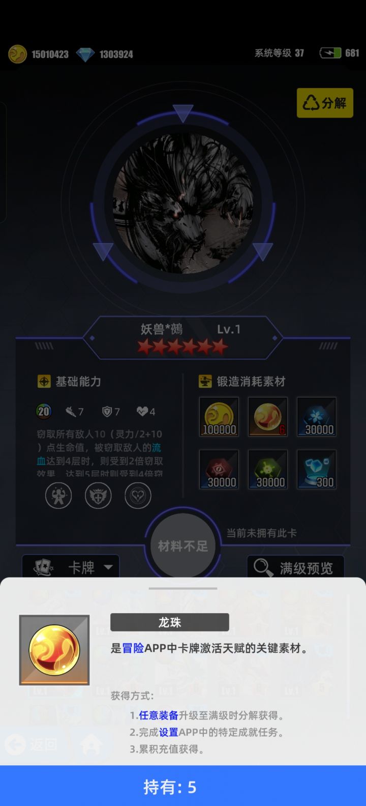 新手应该多用药。截图