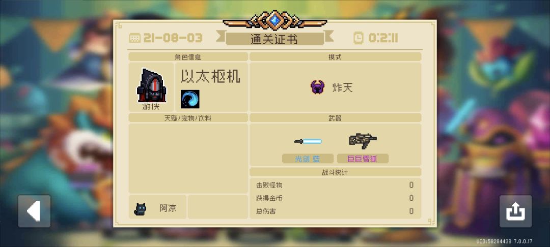 凑字数凑字数 2