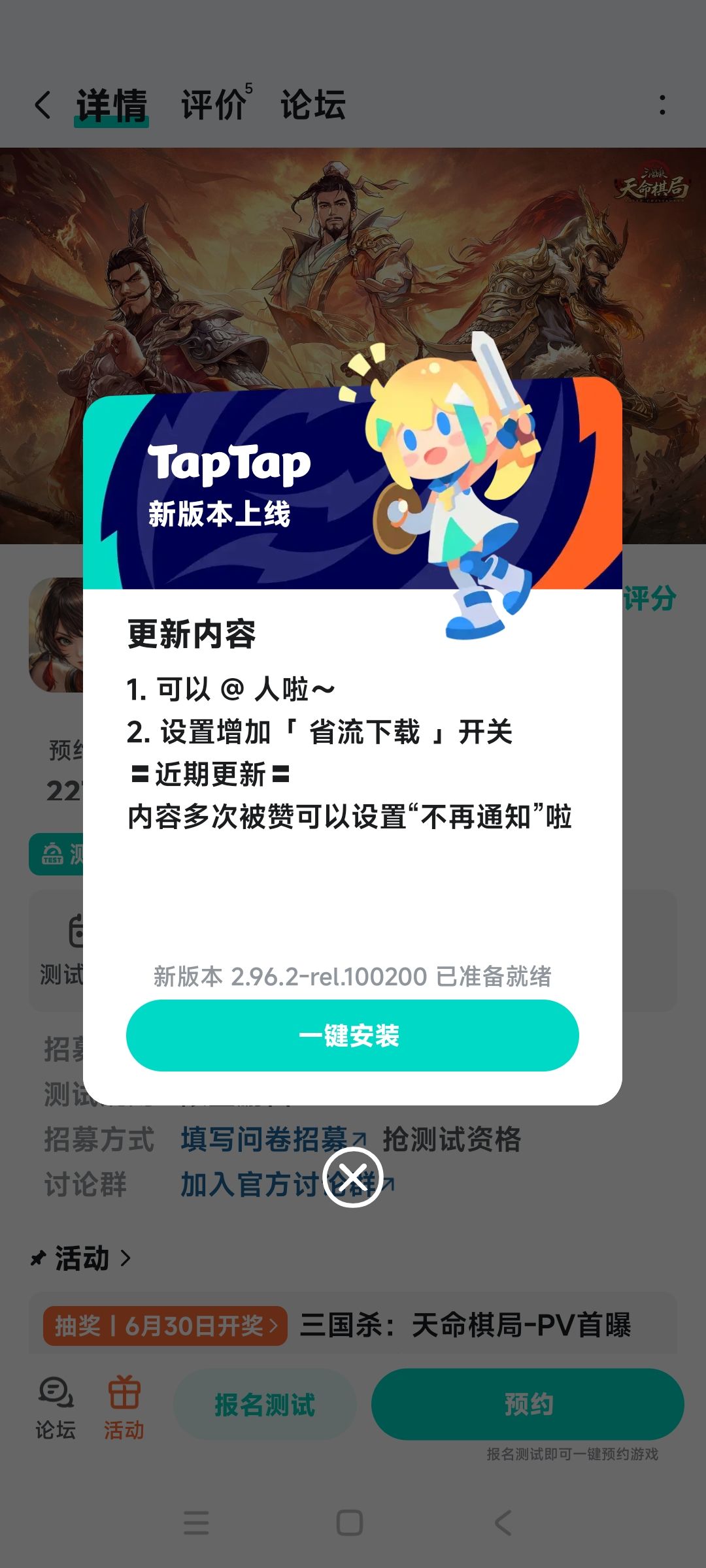 TapTap