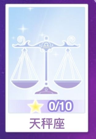 【开间服装店】记得说早安的星座运势 3