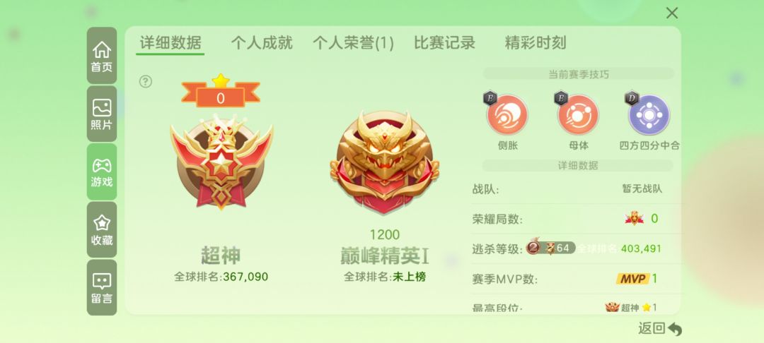 球球啊球球 2