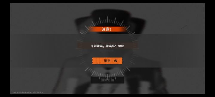 能不能玩了？截图