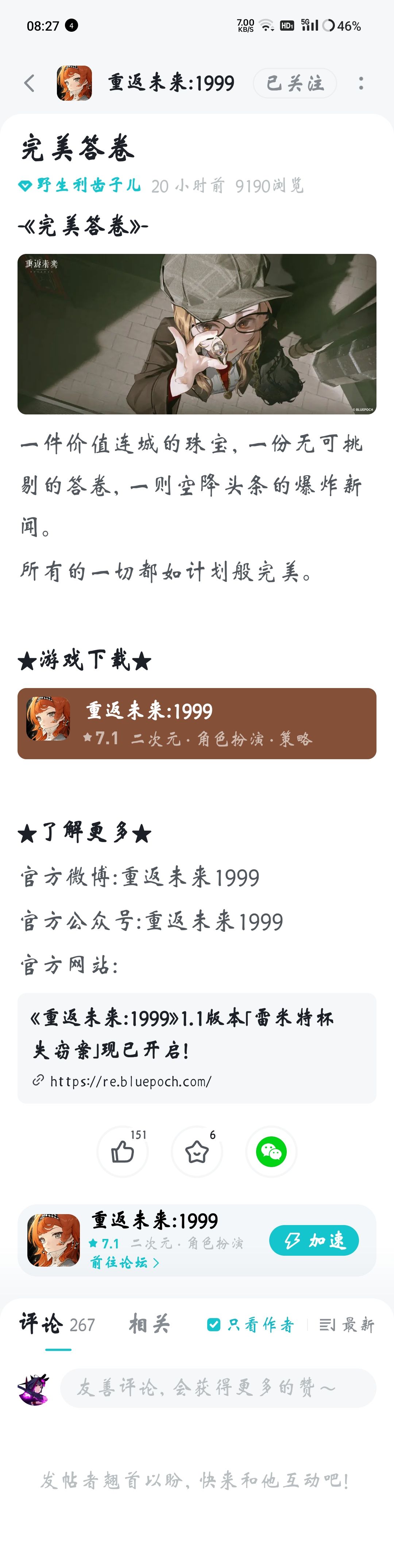 官方:这论坛已经烂了 我就看你们表演 1