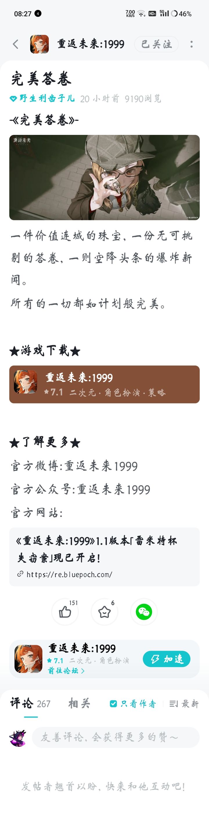 官方:这论坛已经烂了 我就看你们表演截图