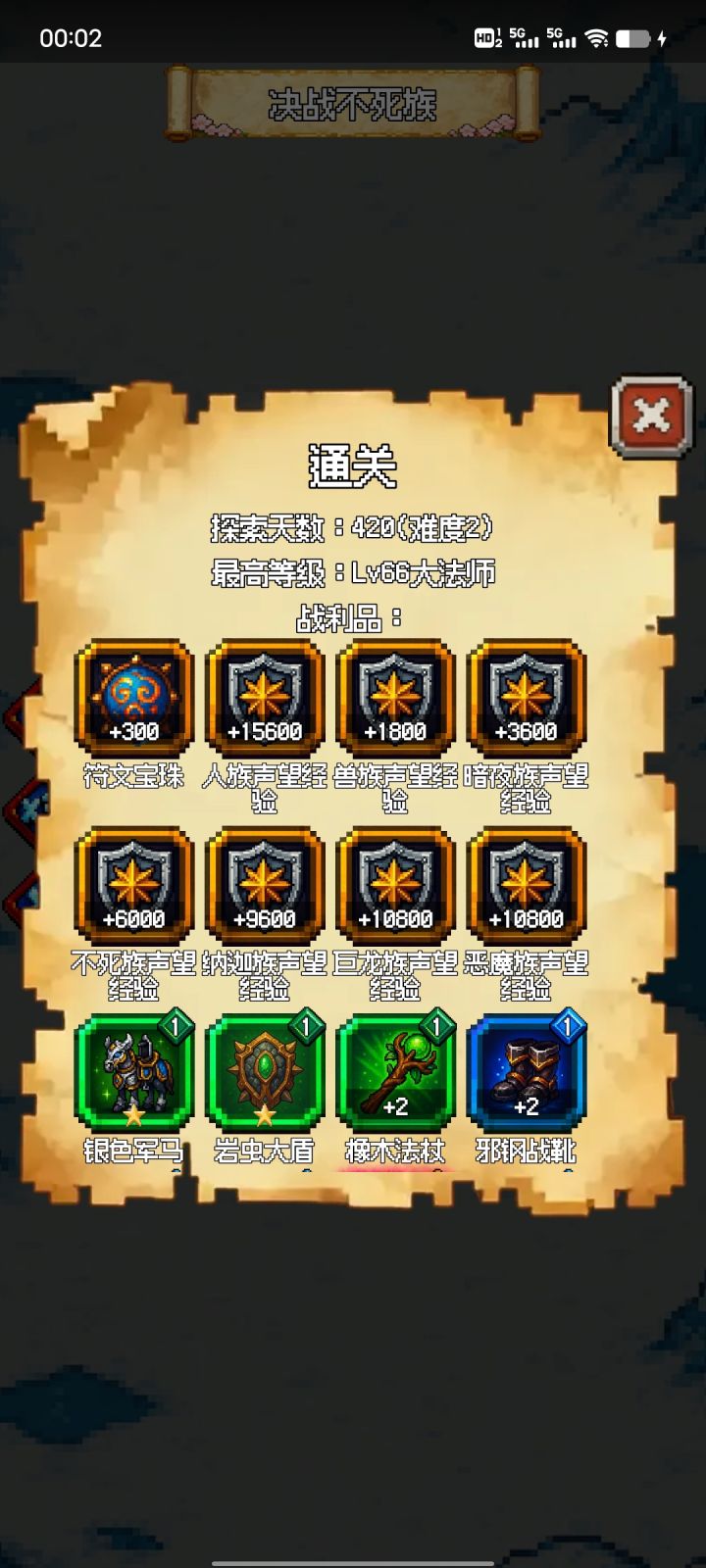 终于过了第二关。虽然血不高，但是有矛有盾截图