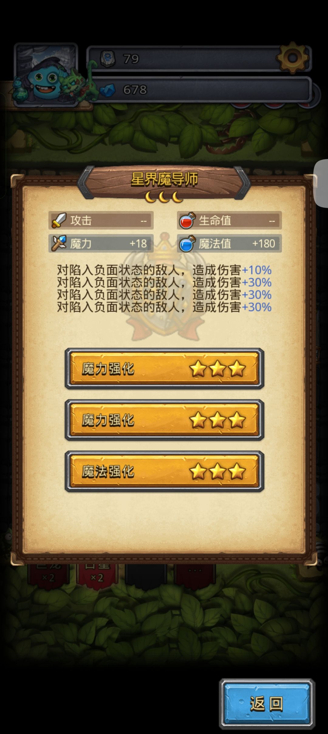 关于占星称号 3