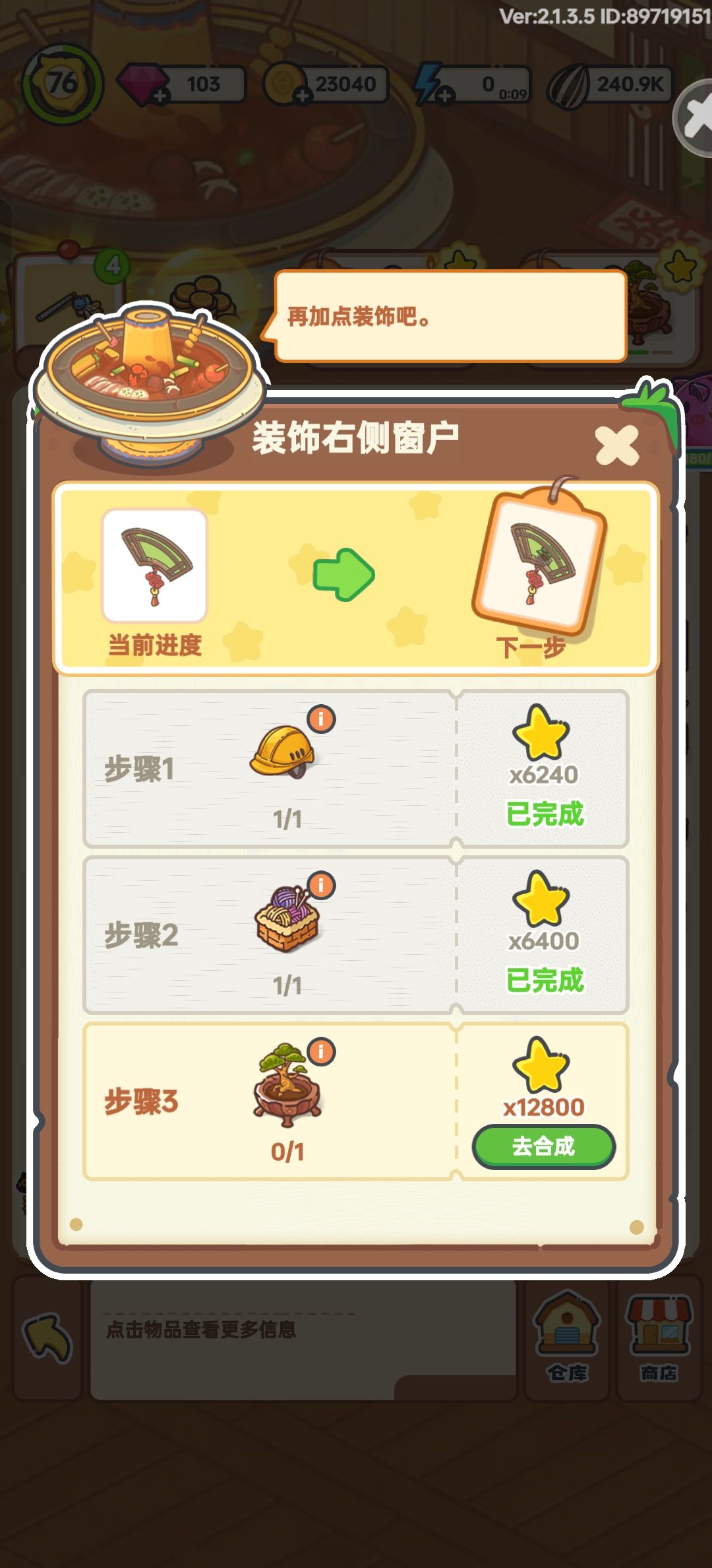 呜呜呜混蛋 1