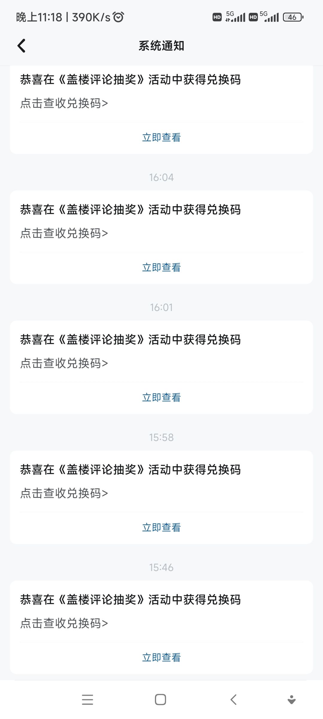 太好了,五连中 1