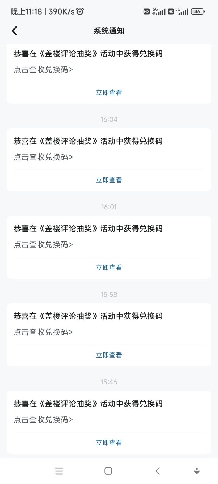 太好了,五连中截图