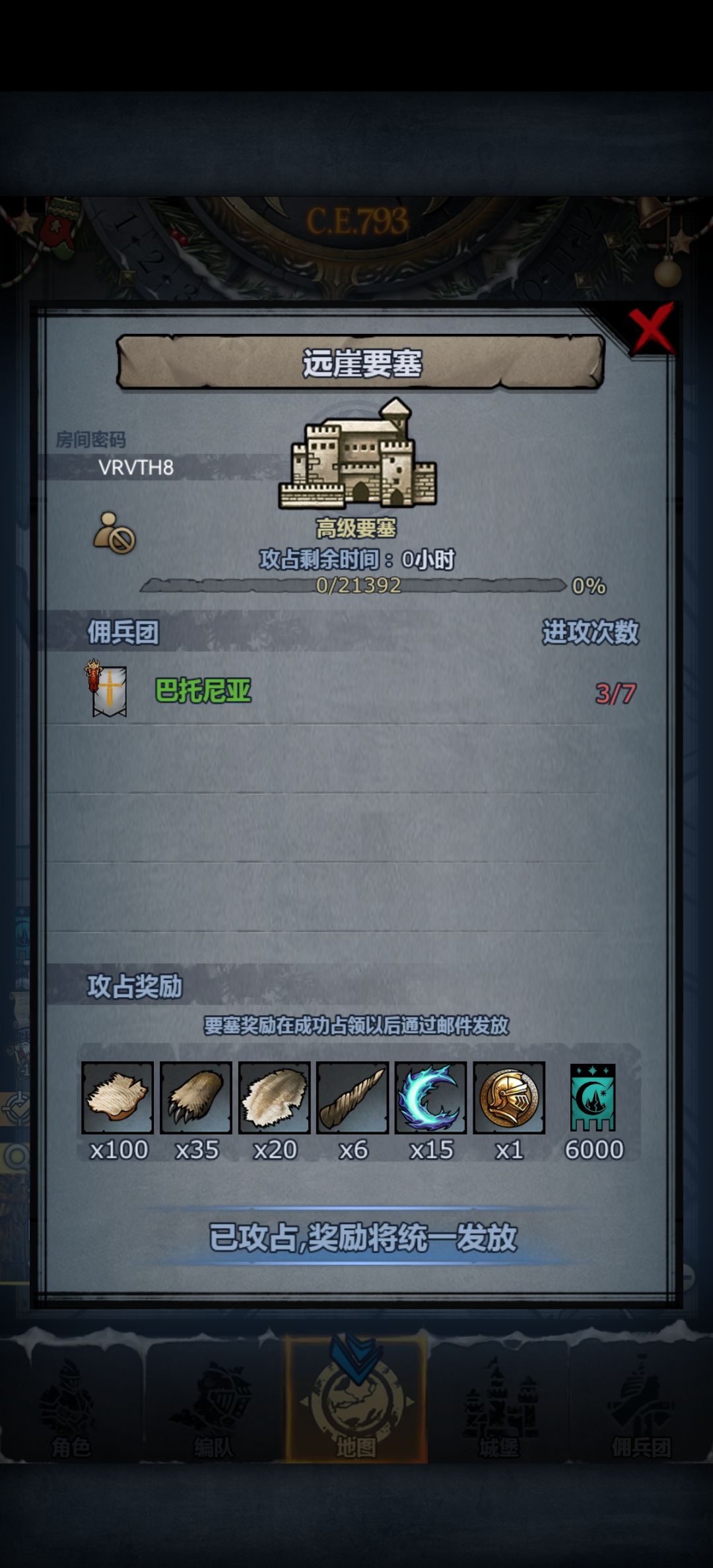 终于过选崖了截图
