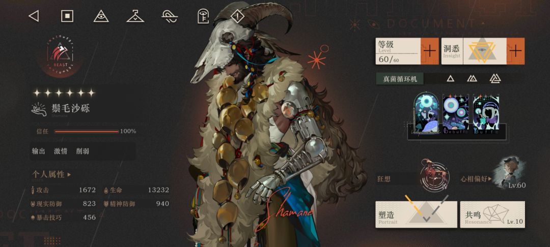 牙仙的启示狂想(bug显示) 4