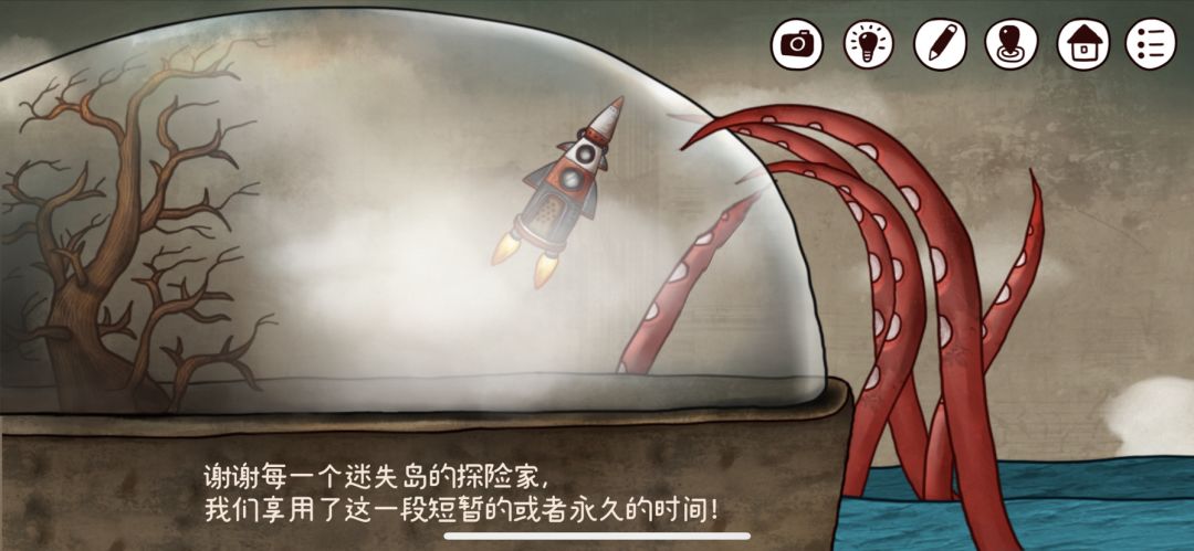 手动迁移账号~迷失岛2通关纪念 3