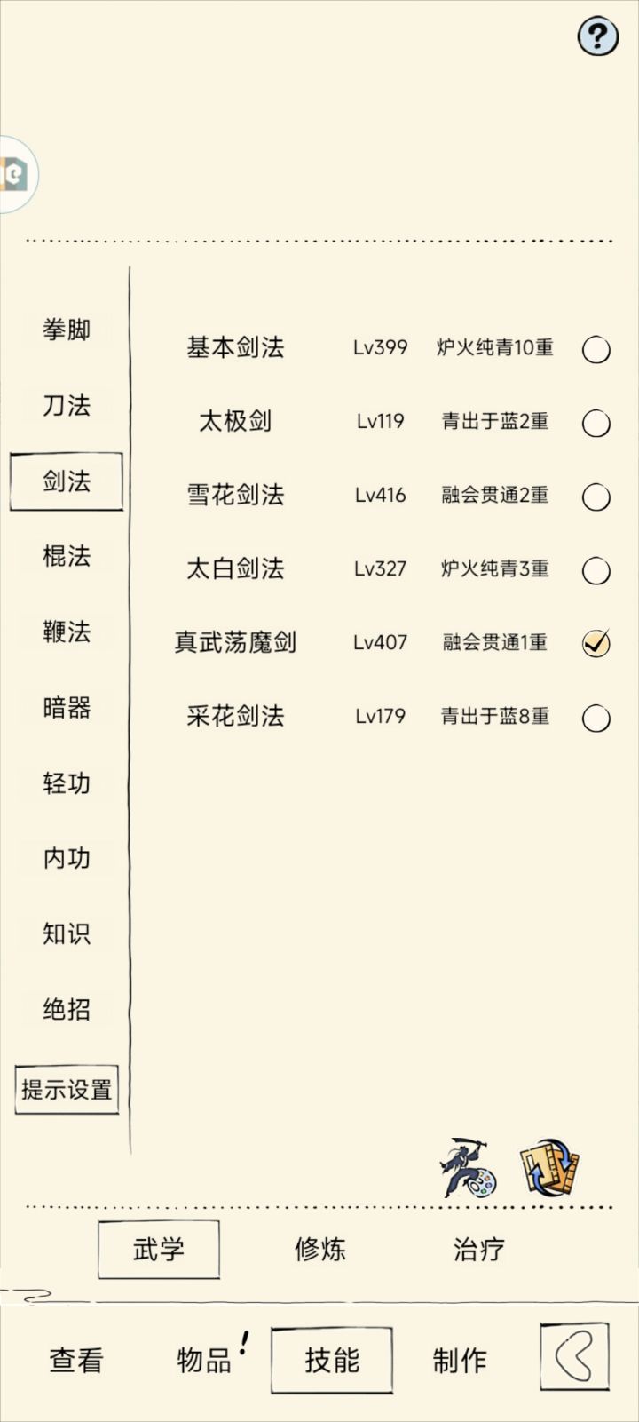 求大佬指教截图