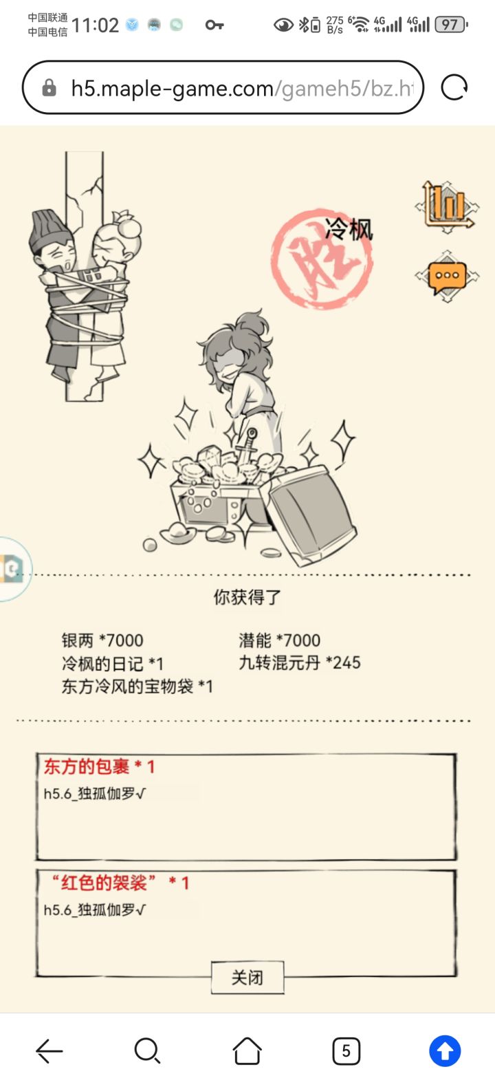 单刷这么久地狱终于出了。截图