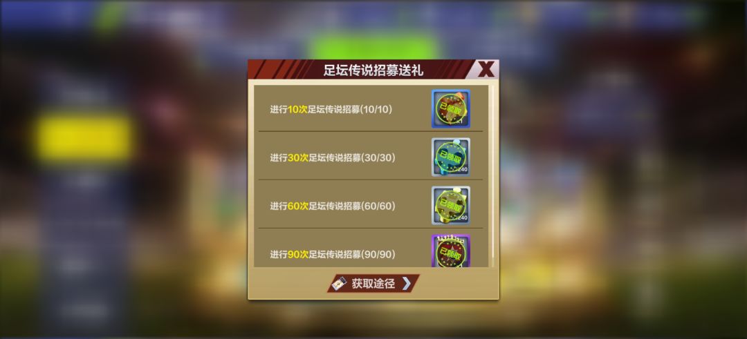 六神,传说招募送礼能跟永恒一样每月重置吗 1