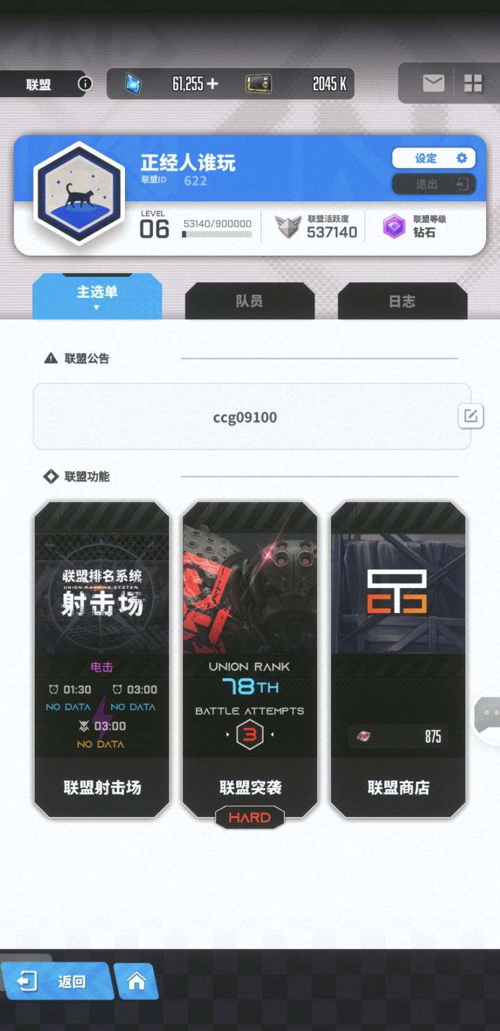 V区前百收人截图
