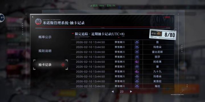 230抽4次双黄直接5锁[表情_斜眼笑]截图