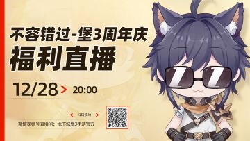 @招魂师 | 周四晚20:00纯福利直播