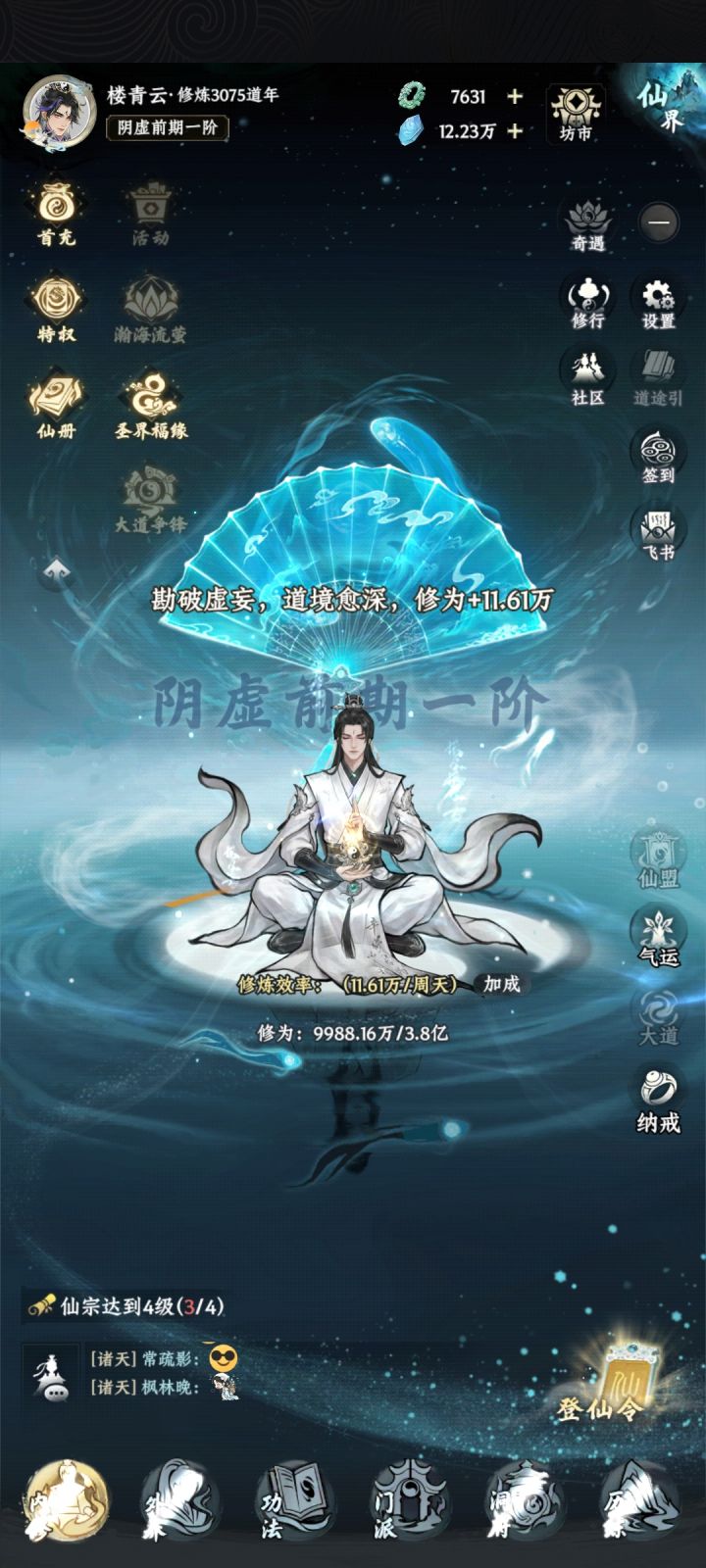 青云楼,楼青云在此。截图