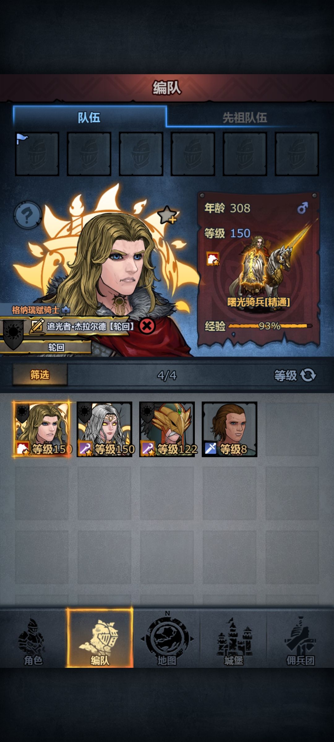 wc,我佣兵团呢 1