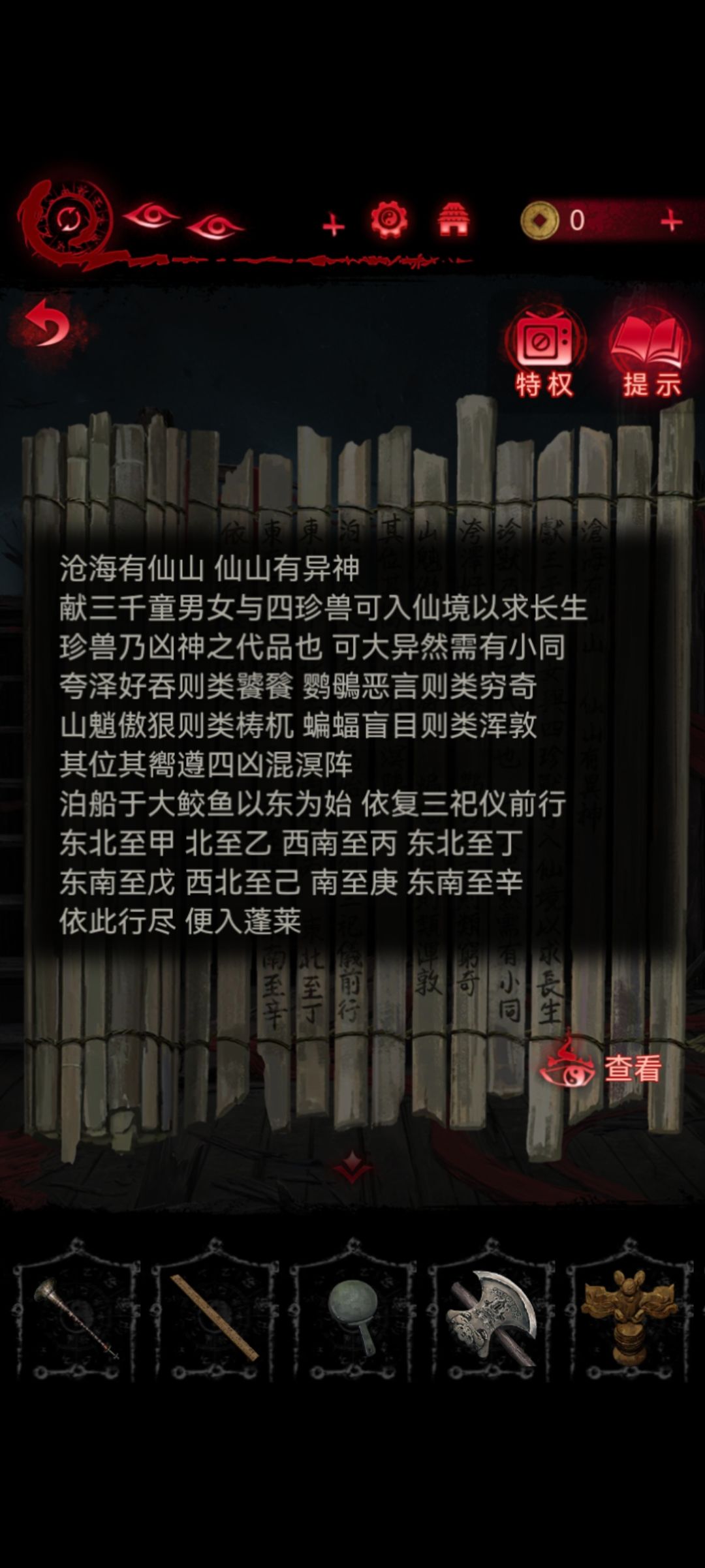 航海图怎么整 2