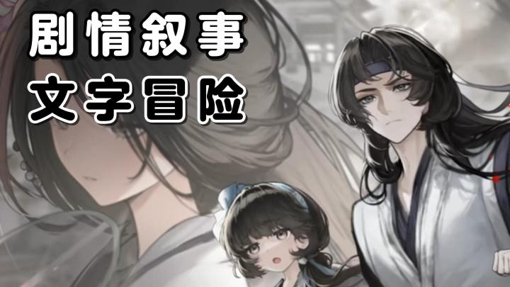 通过插叙的叙事手法,带来一部悬疑刺激的古风故事!截图