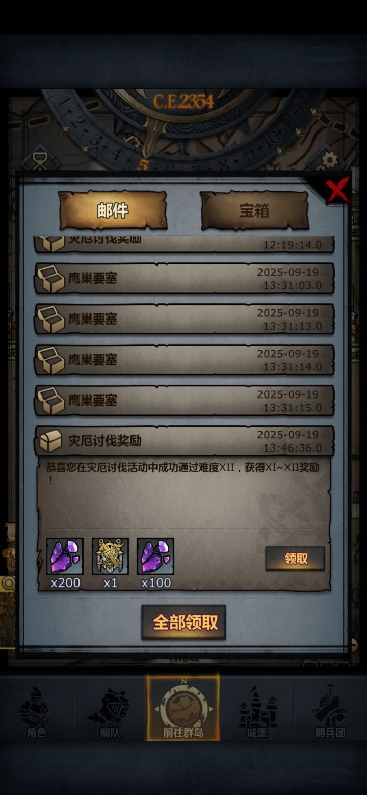 终于打过了截图