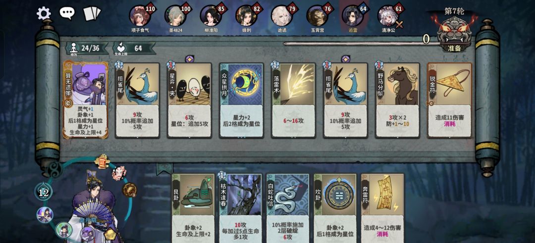 他这个灵气咋算的 2
