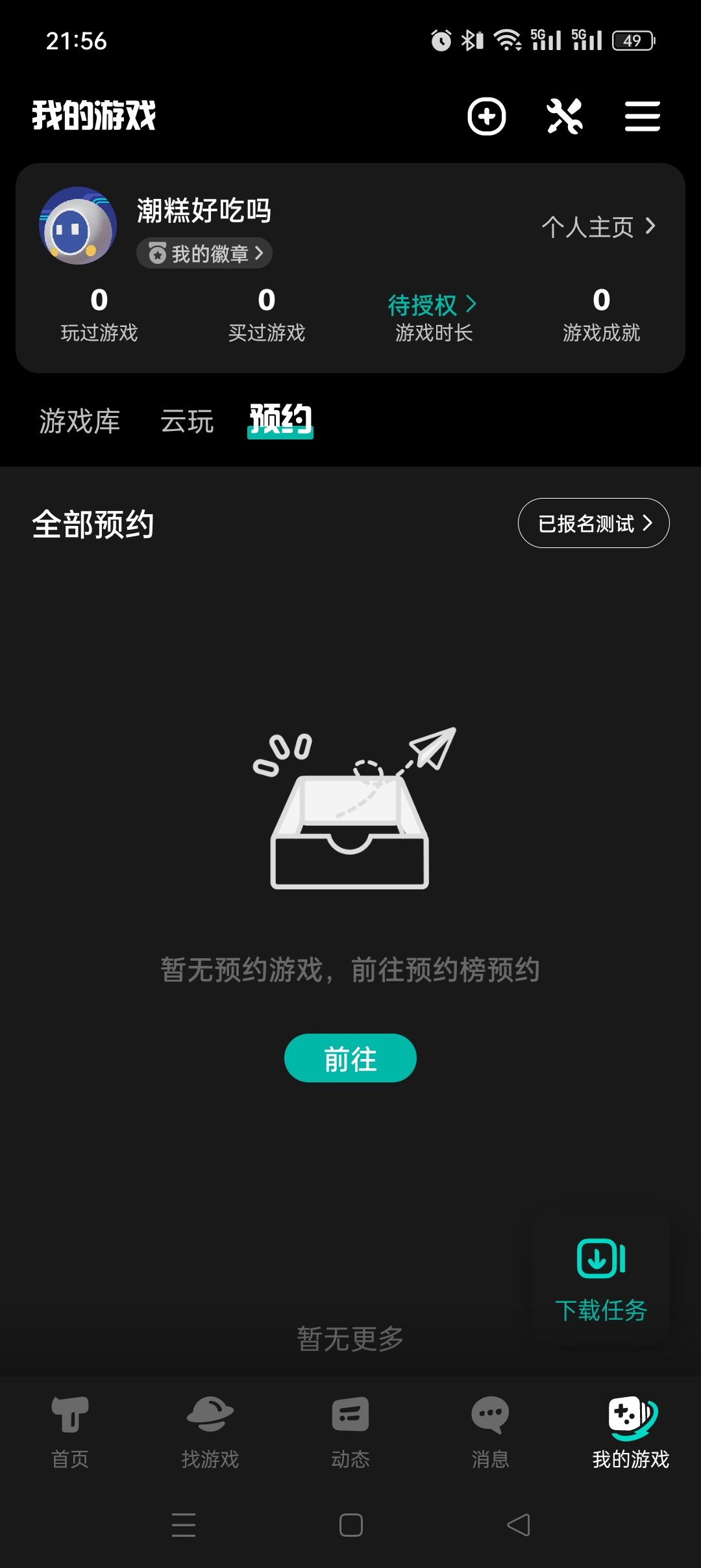 有点好奇游戏数的识别机制 1