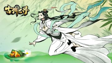 端午活动|飞龙在天 棕香悠然（已开奖